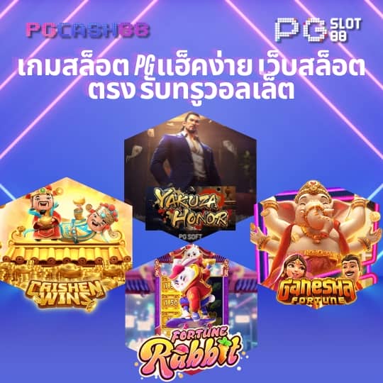 เกม สล็อต 789