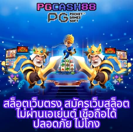 เกม สล็อต 789