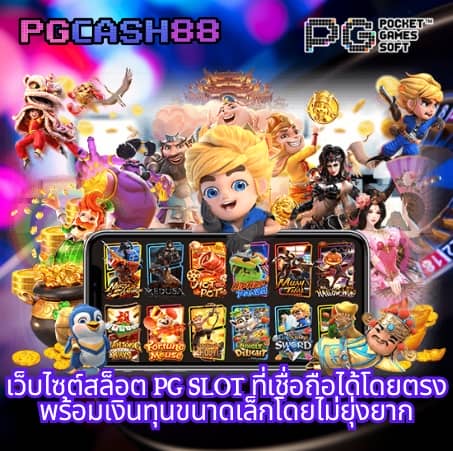 เกม สล็อต 789
