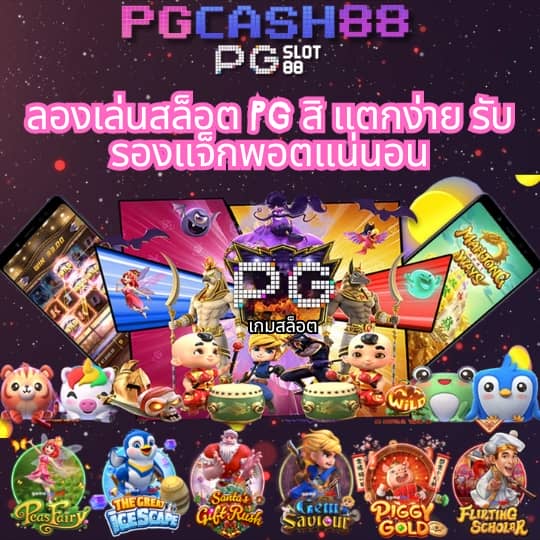 เกม สล็อต 789